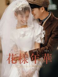点击看大图 -爱城婚纱摄影·品质严选店