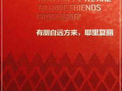 -耶里夏丽·丝路新疆菜·清真食品(徐汇南丹东路臻选店)