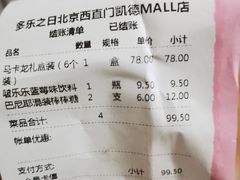-多乐之日(西直门店)