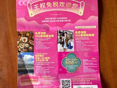 -王权免税店(普吉市区店)