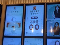 -快乐大桶水养生足浴SPA(前兴路店)