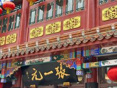-张一元(总店)