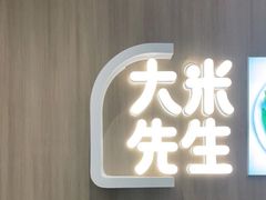 -大米先生(龙湖上城天街店)