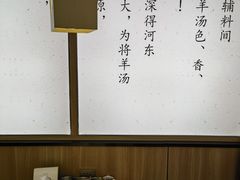 -向阳羊汤(千峰店)