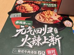 -利群商厦(台东店)