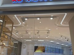 门面-好利来(梅江永旺店)
