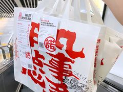 -虎头局·渣打饼行(五一新干线店)