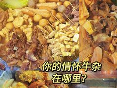 -峰景台亚姨牛杂