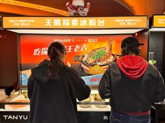 -探鱼·鲜青椒爽麻烤鱼(正佳广场店)