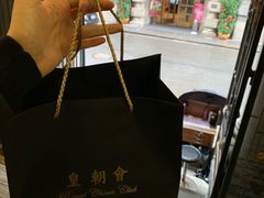 -皇朝会.经典传统粤菜(外滩店)