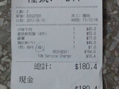 账单-沙嗲王(加拿芬店)