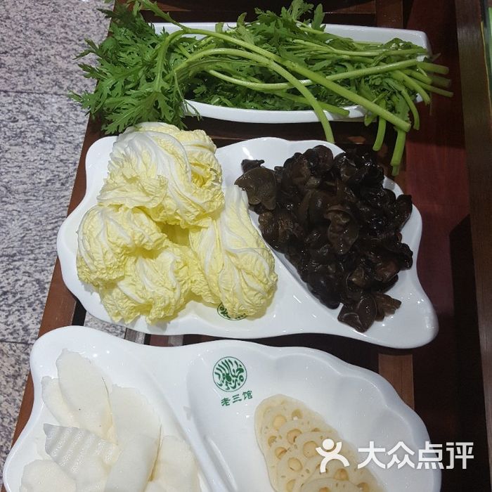 穆斯林老三涮肉王