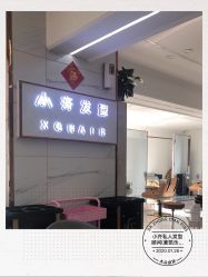 -小齐发型Star·Salon