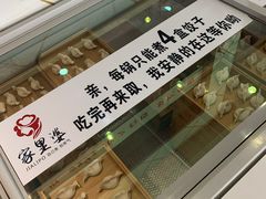 -家里婆自助水饺(振华路店)
