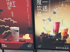 -喜茶(上海兴业太古汇店)