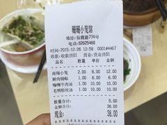 -珊珊小笼馆(仙霞路店)