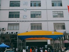 -蚝专家(北滘店)
