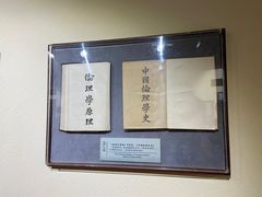 -上海蔡元培故居陈列馆