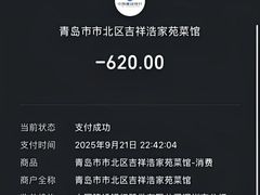 -浩家苑菜馆(汉口路店)
