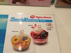 菜单-DQ·蛋糕·冰淇淋(河东万达店)