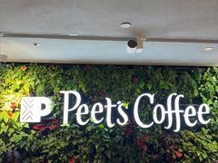 -Peet's 皮爷咖啡(东湖路手作店)