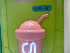 -gleeglee乐溢亦茶(合生汇店)