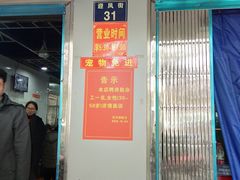 门面-天天锅贴王(迎凤街店)