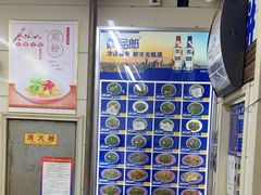 -牛马行牛肉饸饹铺(青岛街店)