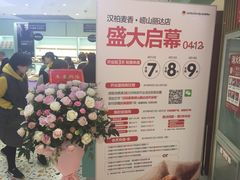 -丽达购物中心(崂山店)