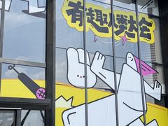 -龙湖南京河西天街