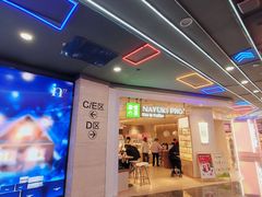 门面-奈雪的茶(湖滨银泰in77C区PRO店)