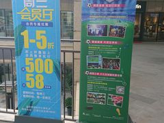 -首创奥特莱斯(昆山店)