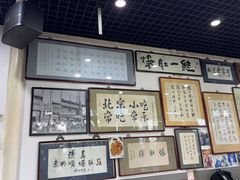-东兴顺爆肚张