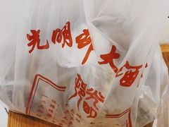 -光明邨大酒家(淮海路店)