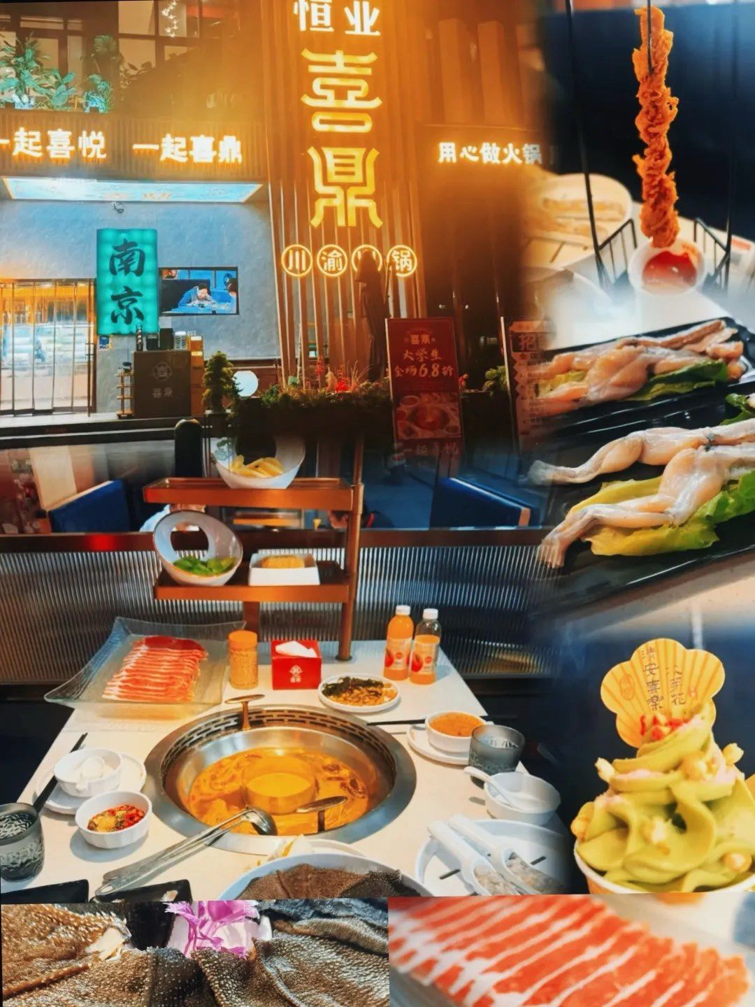 喜鼎火锅,不一样的鲜美体验