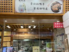-戚顺兴盐水鸭(新街口明瓦廊店)