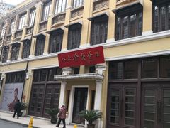 -八七会议会址纪念馆