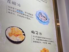 -糖潮糖水铺(省府店)
