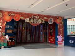 门面-奥斯卡升龙国际影城(RealD Cinema)