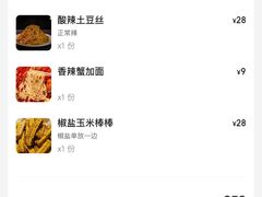 账单-聚味斋香辣蟹(生态城万达店)