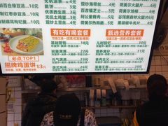 -卞姐蛋饼(陕西南路店)