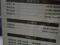 -足本纪·足道 SPA 简餐 小吃(百官广场店)