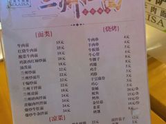 -马艾萨牛肉面