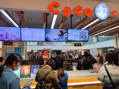 -CoCo都可(小寨赛格店)