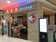 -吾悦广场(天津和平店)