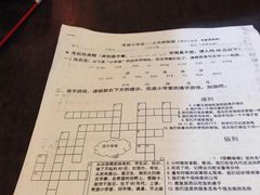 账单-做了不起的80后