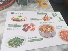 -懒人盐府人家(航天桥店)