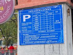 -洪崖丹井
