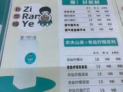 -自然椰·海南清补凉(明珠店)