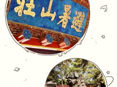 -承德避暑山庄景区